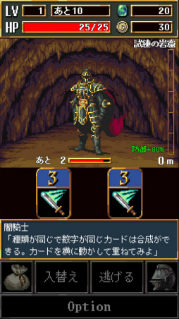 画像ギャラリー No.009のサムネイル画像 / 切り札はすべて手の中に。スマホ向けダンジョンRPG「ダークブラッド」を紹介する「（ほぼ）日刊スマホゲーム通信」第2104回