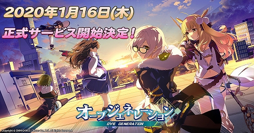 画像ギャラリー No.001のサムネイル画像 / 「オーブジェネレーション」が1月16日に配信開始。事前登録者数15万人達成に伴い,ゲーム内アイテム「ダイヤ」3000個を全員に配付