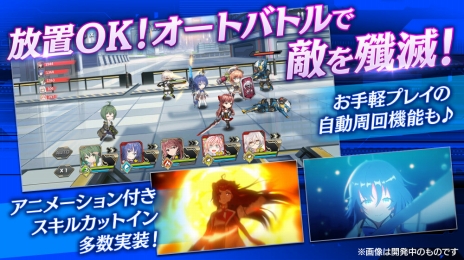 画像ギャラリー No.005のサムネイル画像 / スマートフォン版「オーブジェネレーション〜攻防する異能力少女〜」がサービスイン。異能を持つ少女たちの物語を描く“アニメーションRPG”