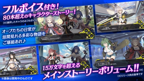 画像ギャラリー No.008のサムネイル画像 / スマートフォン版「オーブジェネレーション〜攻防する異能力少女〜」がサービスイン。異能を持つ少女たちの物語を描く“アニメーションRPG”