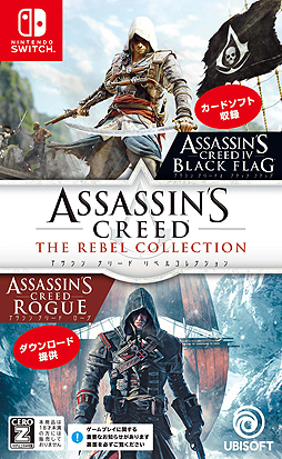 画像ギャラリー No.002のサムネイル画像 / Switch「アサシン クリード リベルコレクション」が本日発売。「AC4 ブラック フラッグ」本編とDLC，「AC ローグ」本編のセット