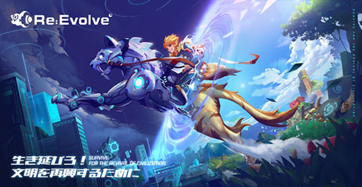 画像ギャラリー No.001のサムネイル画像 / 1万人で楽しめるサンドボックスゲーム「ReEvolve」がTGS 2019に試遊出展。時間の変化や天気システムなど見どころも発表
