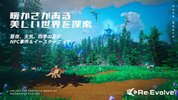 画像ギャラリー No.002のサムネイル画像 / 1万人で楽しめるサンドボックスゲーム「ReEvolve」がTGS 2019に試遊出展。時間の変化や天気システムなど見どころも発表