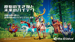 画像ギャラリー No.005のサムネイル画像 / 1万人で楽しめるサンドボックスゲーム「ReEvolve」がTGS 2019に試遊出展。時間の変化や天気システムなど見どころも発表