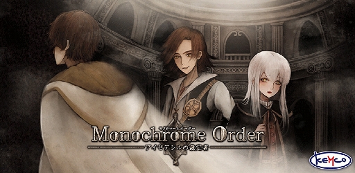 画像ギャラリー No.001のサムネイル画像 / マルチED RPG「モノクロームオーダー ―アイゼデシルの裁定者―」,PC/PS4向けに本日配信