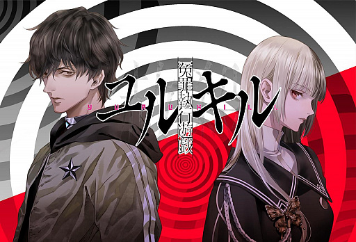 画像ギャラリー No.002のサムネイル画像 / 「冤罪執行遊戯ユルキル」がTGS 2019でプレイアブル出展。グレフ・丸山氏がステージイベントでSTGパートを実演