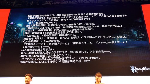 画像ギャラリー No.004のサムネイル画像 / ［TGS 2019］冤罪の証拠を集めて縦シューで分からせる。脱出ADVとSTGを掛け合わせた「冤罪執行遊戯ユルキル」のステージイベントをレポート
