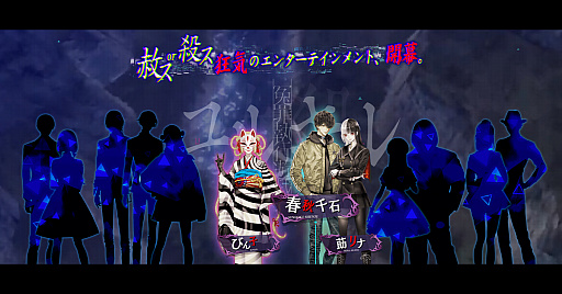 画像ギャラリー No.001のサムネイル画像 / 「冤罪執行遊戯ユルキル」の発売時期が2021年から2022年春に延期へ。新情報が公開となるカウントダウンサイトがオープン