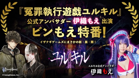 画像ギャラリー No.004のサムネイル画像 / 「冤罪執行遊戯ユルキル」のティザームービーが公開。莇リナ（CV：早見沙織）が歌う主題歌“ブラックイノセンス”を収録