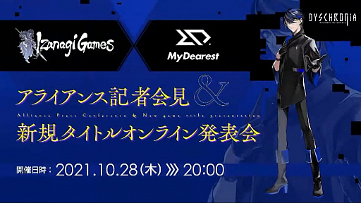 画像ギャラリー No.005のサムネイル画像 / ［TGS 2021］「冤罪執行遊戯ユルキル」特番レポート。実機プレイや声優陣スペシャルメッセージ，イザナギゲームズの新展開も