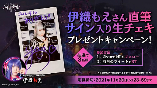 画像ギャラリー No.007のサムネイル画像 / ［TGS 2021］「冤罪執行遊戯ユルキル」特番レポート。実機プレイや声優陣スペシャルメッセージ，イザナギゲームズの新展開も