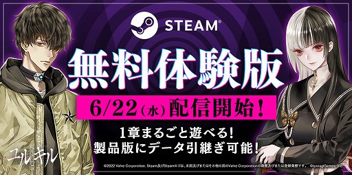 画像ギャラリー No.001のサムネイル画像 / 「冤罪執行遊戯ユルキル」のSteam向け体験版が配信開始。第1章のプレイとデータ引き継ぎが可能