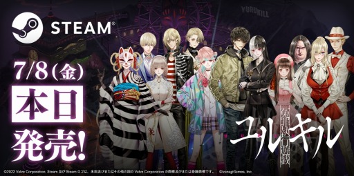 画像ギャラリー No.002のサムネイル画像 / Steam版「冤罪執行遊戯ユルキル」本日リリース。BGM全45曲を収録したオリジナルサウンドトラックを7月15日に配信