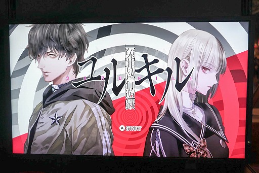 画像ギャラリー No.001のサムネイル画像 / ［TGS 2019］「冤罪執行遊戯ユルキル」のSTGパートをプレイ。冤罪を戦闘機の心理攻撃で晴らせ……ってどういうこと!?
