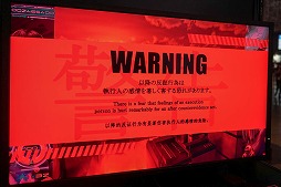 画像ギャラリー No.006のサムネイル画像 / ［TGS 2019］「冤罪執行遊戯ユルキル」のSTGパートをプレイ。冤罪を戦闘機の心理攻撃で晴らせ……ってどういうこと!?