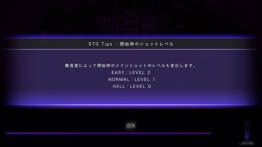 画像ギャラリー No.029のサムネイル画像 / 「冤罪執行遊戯ユルキル」の物語が気になるけどSTGが難しそう。そんな人に本作のSTGパートを紹介しつつ，攻略のアドバイスを送ろう