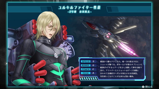 画像ギャラリー No.049のサムネイル画像 / 「冤罪執行遊戯ユルキル」の物語が気になるけどSTGが難しそう。そんな人に本作のSTGパートを紹介しつつ，攻略のアドバイスを送ろう