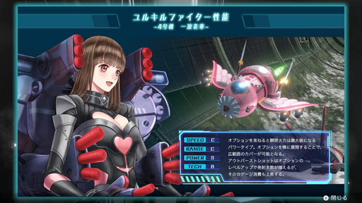 画像ギャラリー No.055のサムネイル画像 / 「冤罪執行遊戯ユルキル」の物語が気になるけどSTGが難しそう。そんな人に本作のSTGパートを紹介しつつ，攻略のアドバイスを送ろう