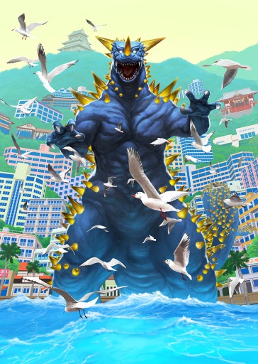 画像ギャラリー No.002のサムネイル画像 / 怪獣対戦アクション「GIGABASH」が,熱海怪獣映画祭に出展決定