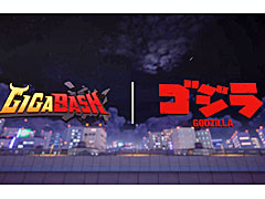 「GIGABASH」，ゴジラとのコラボを発表しトレイラーを公開。TGS 2022にはプレイアブル出展中