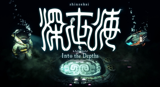 画像ギャラリー No.001のサムネイル画像 / カプコンがApple Arcade向けに「深世海 Into the Depths」をリリース。人類最後の生き残りである主人公が,人類未踏の深海を探検する潜水探検アクションゲーム