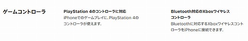 画像ギャラリー No.007のサムネイル画像 / Appleの定額制ゲームサービス「Apple Arcade」が本日サービス開始。PS4やXbox One用のゲームパッドで遊べるタイトルも