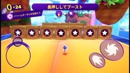 画像ギャラリー No.012のサムネイル画像 / 夢の世界を駆け回れ！　「ソニックドリームチーム」はApple Arcadeオリジナルのソニックシリーズの完全新作！（今日から始めろApple Arcade #10）