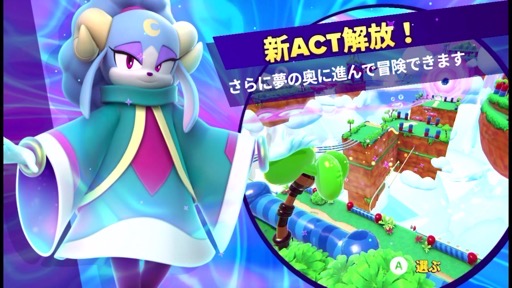 画像ギャラリー No.026のサムネイル画像 / 夢の世界を駆け回れ！　「ソニックドリームチーム」はApple Arcadeオリジナルのソニックシリーズの完全新作！（今日から始めろApple Arcade #10）