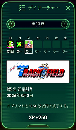 画像ギャラリー No.005のサムネイル画像 / ATARI,コナミ,タイトー,ナムコの伝説のアーケードゲームが集結。1976年〜1988年の名作10タイトルを遊べる「レトロケード」(今日から始めろApple Arcade #63)