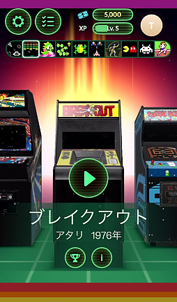 画像ギャラリー No.010のサムネイル画像 / ATARI,コナミ,タイトー,ナムコの伝説のアーケードゲームが集結。1976年〜1988年の名作10タイトルを遊べる「レトロケード」(今日から始めろApple Arcade #63)