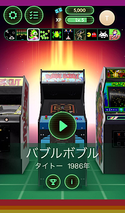 画像ギャラリー No.012のサムネイル画像 / ATARI,コナミ,タイトー,ナムコの伝説のアーケードゲームが集結。1976年〜1988年の名作10タイトルを遊べる「レトロケード」(今日から始めろApple Arcade #63)