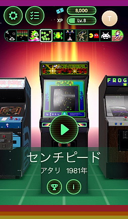 画像ギャラリー No.014のサムネイル画像 / ATARI,コナミ,タイトー,ナムコの伝説のアーケードゲームが集結。1976年〜1988年の名作10タイトルを遊べる「レトロケード」(今日から始めろApple Arcade #63)