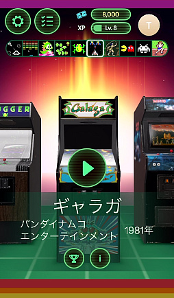 画像ギャラリー No.018のサムネイル画像 / ATARI,コナミ,タイトー,ナムコの伝説のアーケードゲームが集結。1976年〜1988年の名作10タイトルを遊べる「レトロケード」(今日から始めろApple Arcade #63)