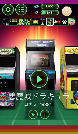 画像ギャラリー No.020のサムネイル画像 / ATARI,コナミ,タイトー,ナムコの伝説のアーケードゲームが集結。1976年〜1988年の名作10タイトルを遊べる「レトロケード」(今日から始めろApple Arcade #63)