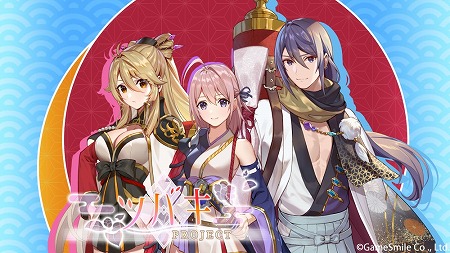 画像ギャラリー No.002のサムネイル画像 / 戦国歴史ファンタジーRPG「-ツバキ- PROJECT」の公式サイトが公開に
