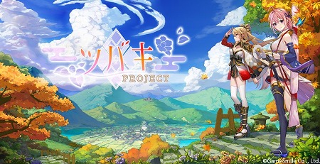 画像ギャラリー No.003のサムネイル画像 / 戦国歴史ファンタジーRPG「-ツバキ- PROJECT」の公式サイトが公開に