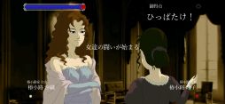 薔薇と椿〜伝説の薔薇の嫁〜