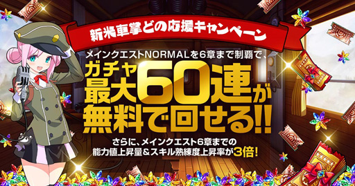 画像ギャラリー No.003のサムネイル画像 / 「ミストトレインガールズ」，"年末ジャイアントミストくじ"を実施，最大10万ミストジュエルを獲得のチャンス