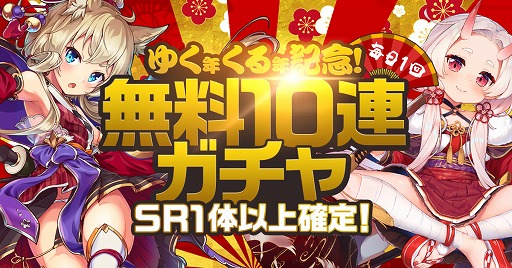 画像ギャラリー No.001のサムネイル画像 / 「ミストトレインガールズ」，年末年始キャンペーンを実施。新イベント“ボスラッシュ”も開催