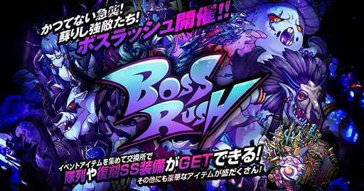 画像ギャラリー No.002のサムネイル画像 / 「ミストトレインガールズ」，年末年始キャンペーンを実施。新イベント“ボスラッシュ”も開催