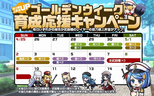 画像ギャラリー No.003のサムネイル画像 / 「ミストトレインガールズ」，総選挙イベントやログインボーナスが開催