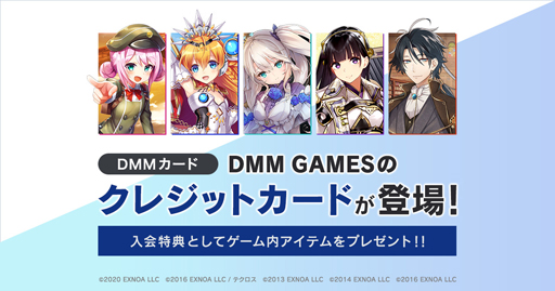 画像ギャラリー No.001のサムネイル画像 / DMM GAMESの5タイトルとコラボしたクレジットカードが登場。入会特典キャンペーンも開催中