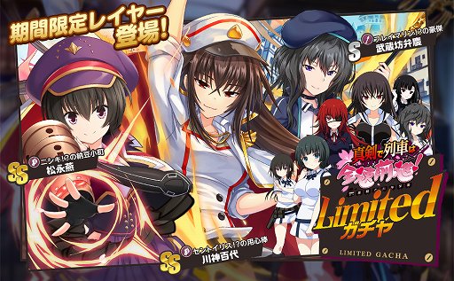 画像ギャラリー No.003のサムネイル画像 / 「ミストトレインガールズ」,「真剣で私に恋しなさい!」コラボを開催