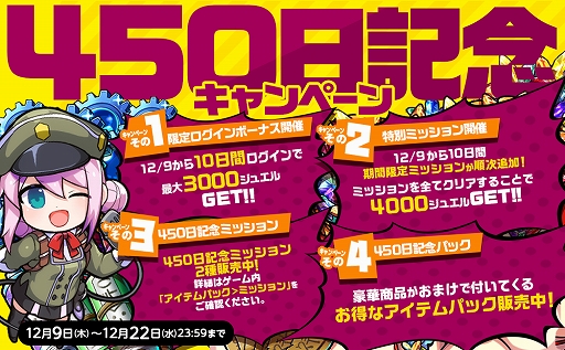 画像ギャラリー No.002のサムネイル画像 / 「ミストトレインガールズ」でDMM GAMES10周年を記念したキャンペーン開催。SR以上確定10連ガチャが毎日無料に