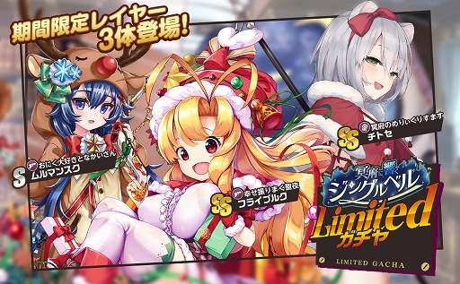 画像ギャラリー No.004のサムネイル画像 / 「ミストトレインガールズ」でDMM GAMES10周年を記念したキャンペーン開催。SR以上確定10連ガチャが毎日無料に