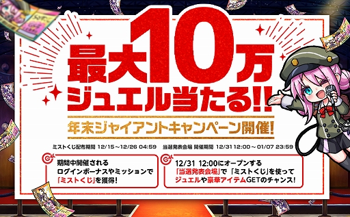 画像ギャラリー No.005のサムネイル画像 / 「ミストトレインガールズ」でDMM GAMES10周年を記念したキャンペーン開催。SR以上確定10連ガチャが毎日無料に