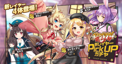 画像ギャラリー No.001のサムネイル画像 / 「ミストトレインガールズ」バレンタインジュエルミッションが開催