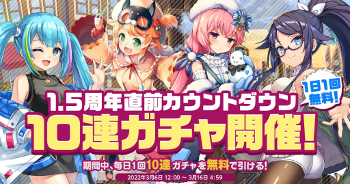 画像ギャラリー No.001のサムネイル画像 / 「ミストトレインガールズ」1.5周年記念前夜祭イベント開催