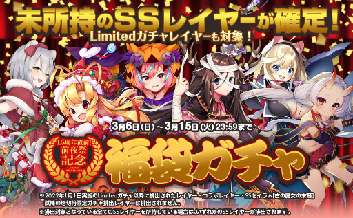 画像ギャラリー No.004のサムネイル画像 / 「ミストトレインガールズ」1.5周年記念前夜祭イベント開催