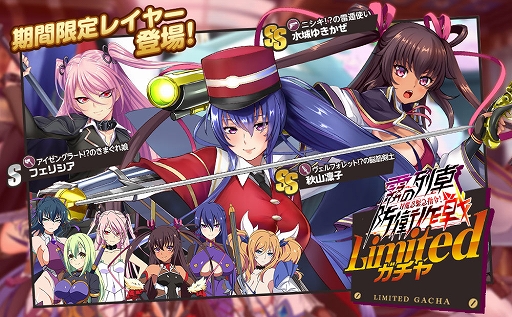 画像ギャラリー No.003のサムネイル画像 / 「ミストトレインガールズ〜霧の世界の車窓から〜」で「対魔忍RPG」とのコラボイベントを開催中